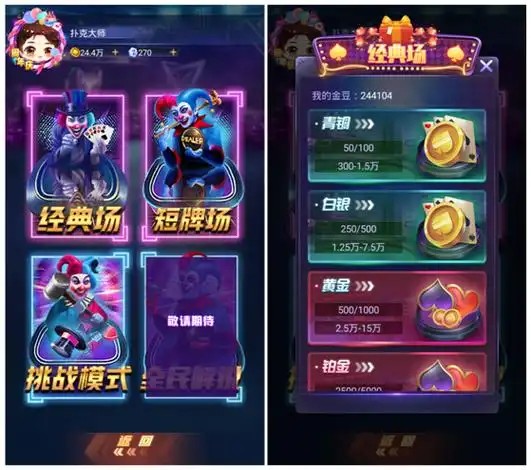 德扑有多少俱乐部，德扑俱乐部合法吗